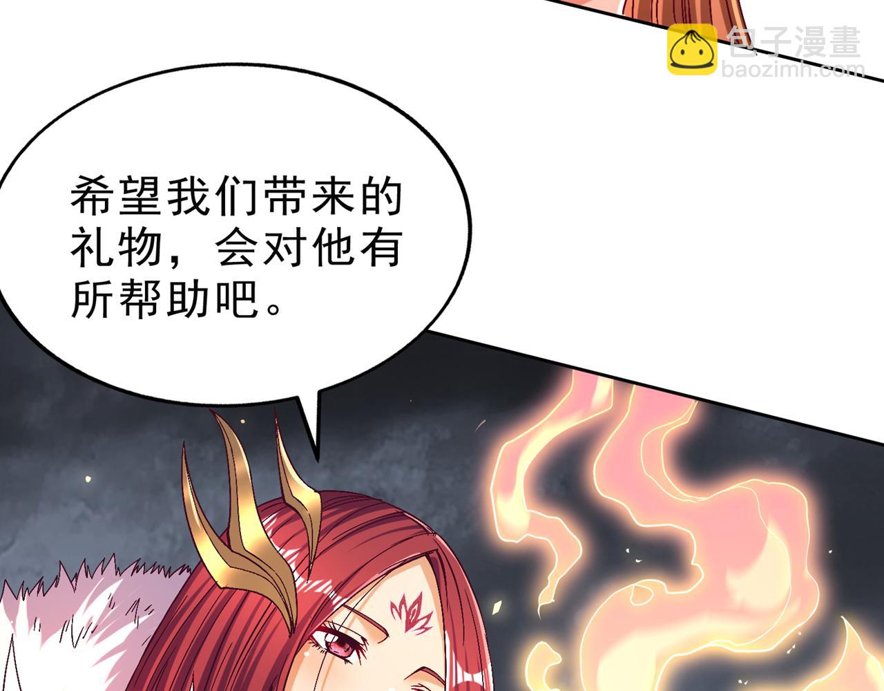 🍘我被困在同一天十万年 第542话 启动吧，八大祭坛！ 第12页
