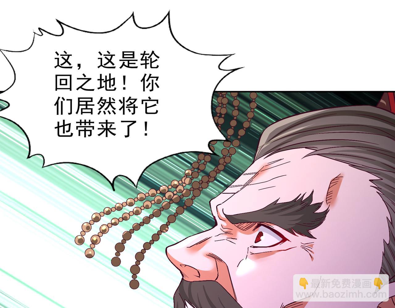 🍘我被困在同一天十万年 第542话 启动吧，八大祭坛！ 第17页