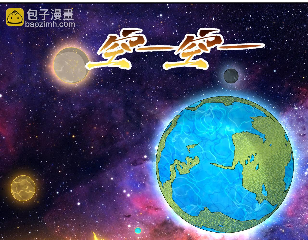 🍘我被困在同一天十万年 第542话 启动吧，八大祭坛！ 第20页