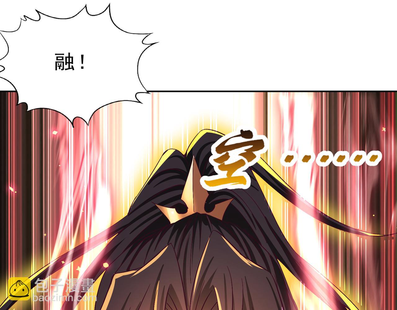 🍘我被困在同一天十万年 第542话 启动吧，八大祭坛！ 第23页