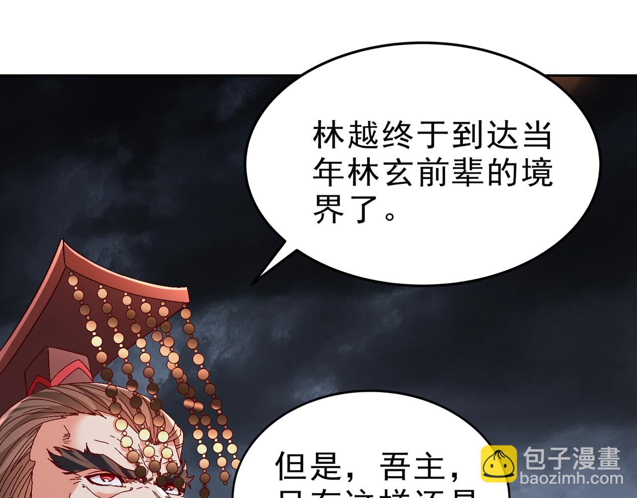🍘我被困在同一天十万年 第542话 启动吧，八大祭坛！ 第35页