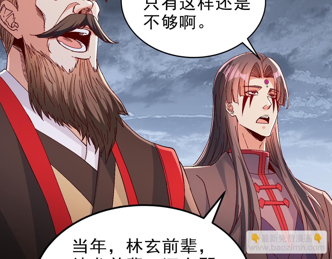 🍘我被困在同一天十万年 第542话 启动吧，八大祭坛！ 第36页