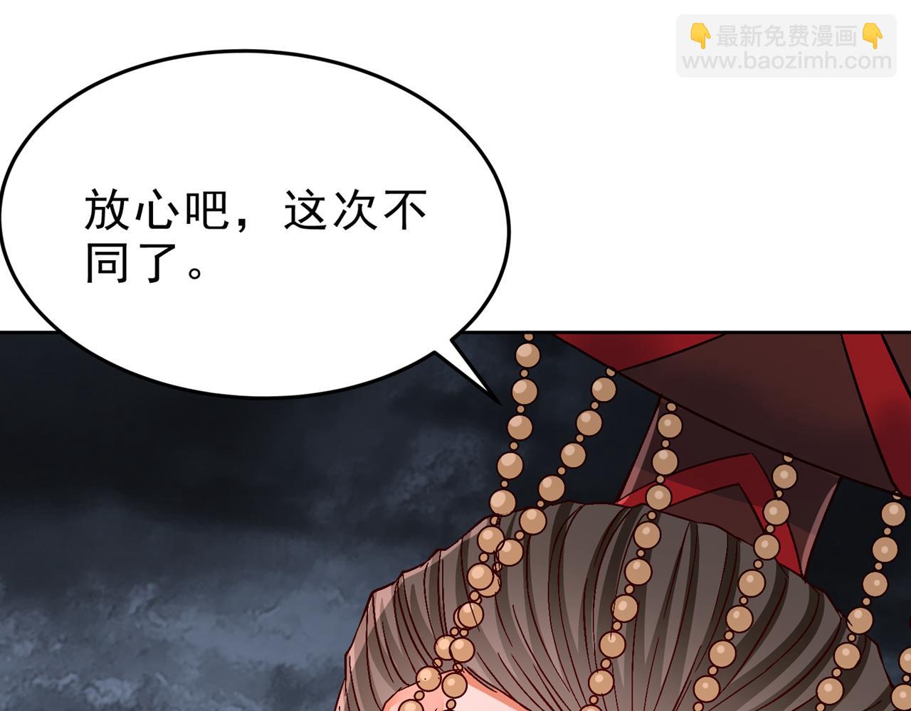 🍘我被困在同一天十万年 第542话 启动吧，八大祭坛！ 第38页