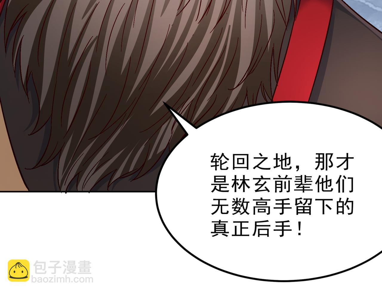 🍘我被困在同一天十万年 第542话 启动吧，八大祭坛！ 第40页