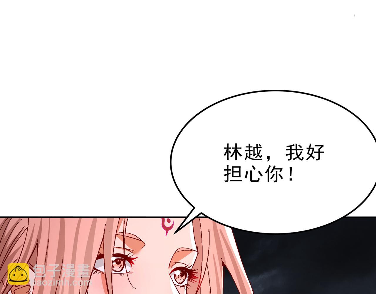 🍘我被困在同一天十万年 第542话 启动吧，八大祭坛！ 第46页
