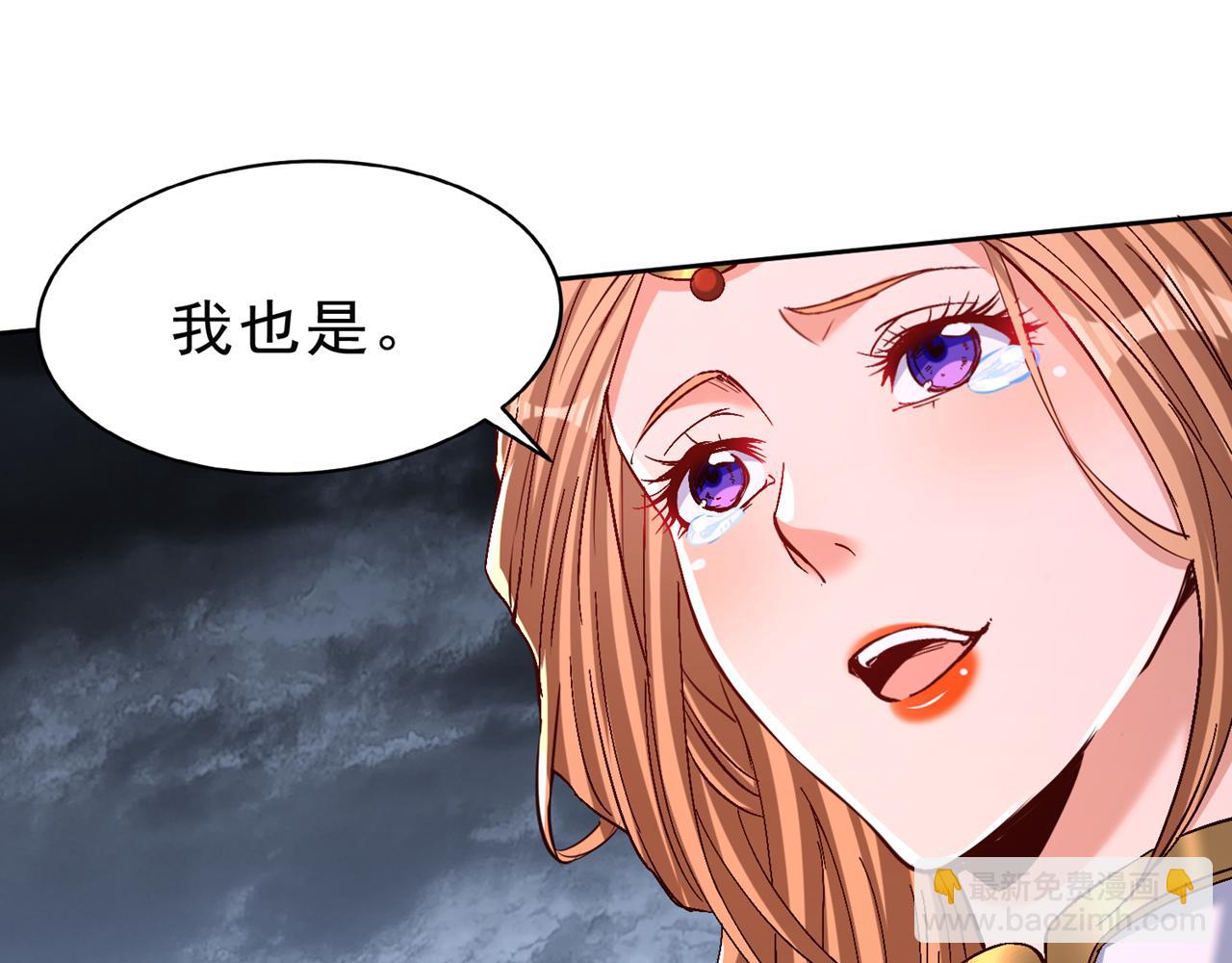 🍘我被困在同一天十万年 第542话 启动吧，八大祭坛！ 第48页