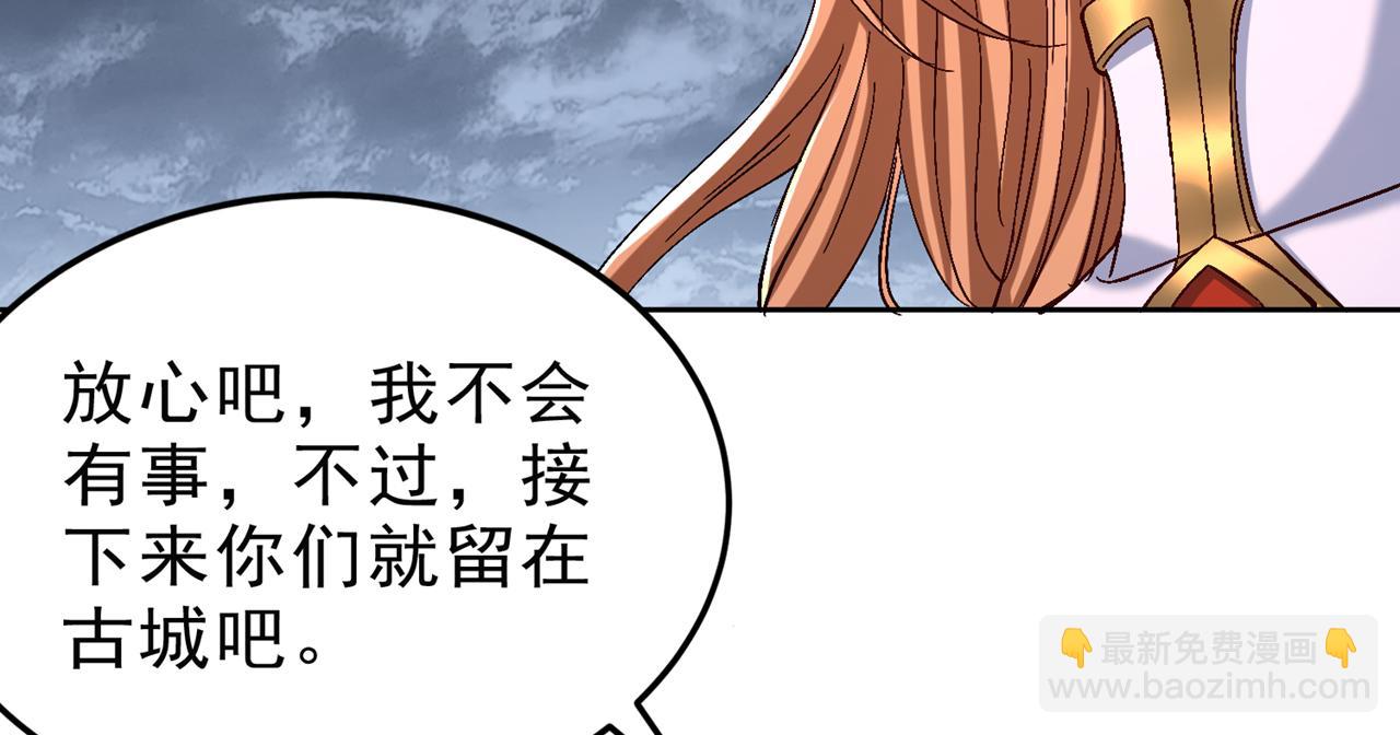 🍘我被困在同一天十万年 第542话 启动吧，八大祭坛！ 第49页