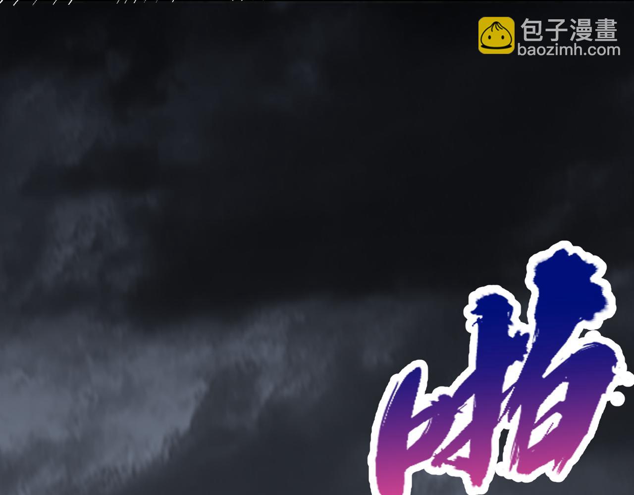🍘我被困在同一天十万年 第544话 胜负才刚刚开始！ 第35页