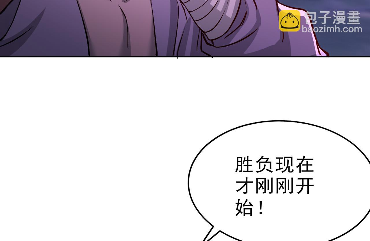 🍘我被困在同一天十万年 第544话 胜负才刚刚开始！ 第40页