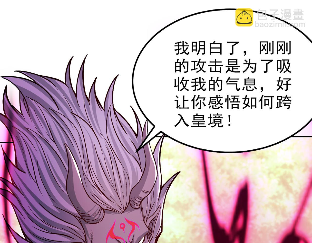 🍘我被困在同一天十万年 第544话 胜负才刚刚开始！ 第44页