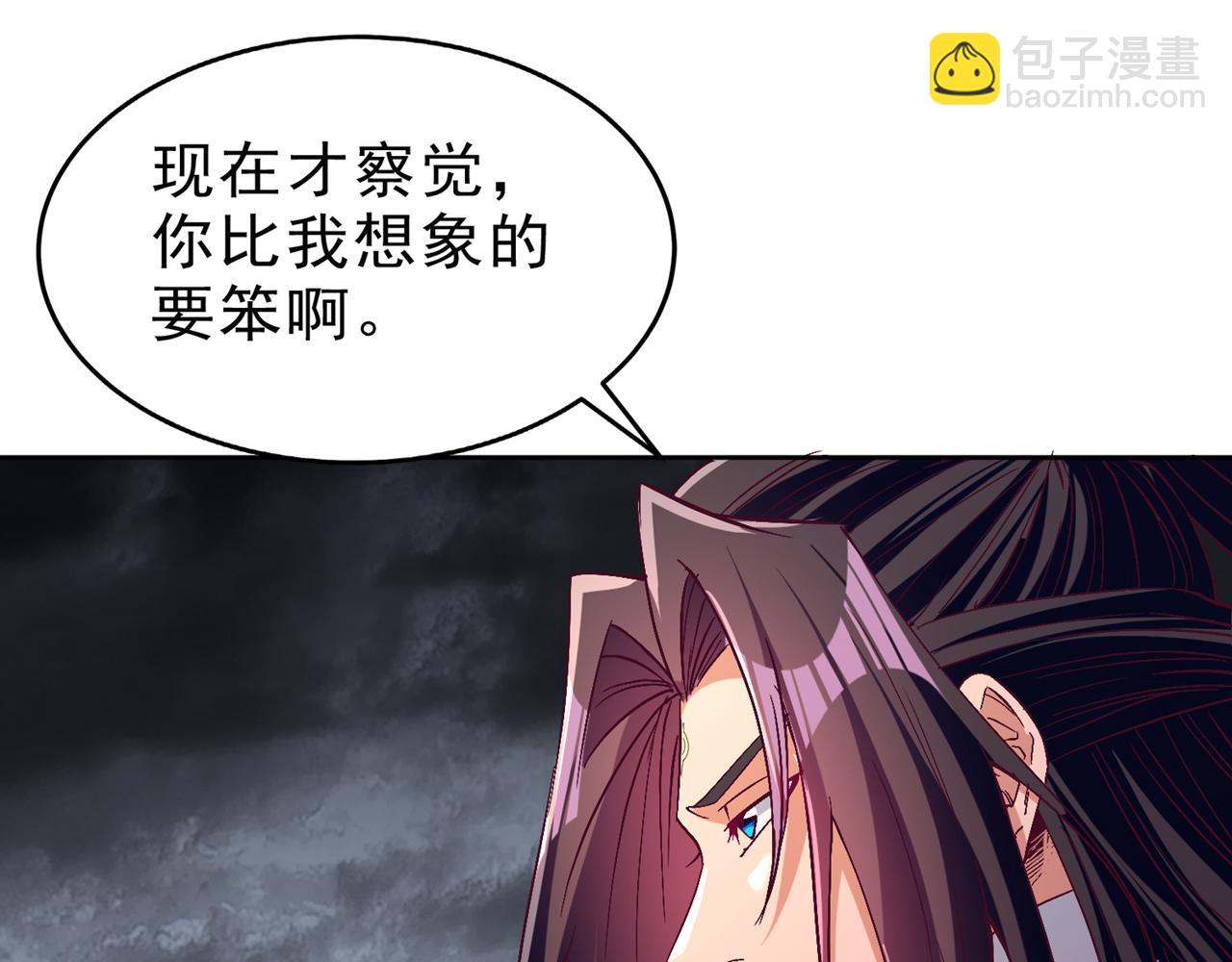 🍘我被困在同一天十万年 第544话 胜负才刚刚开始！ 第47页