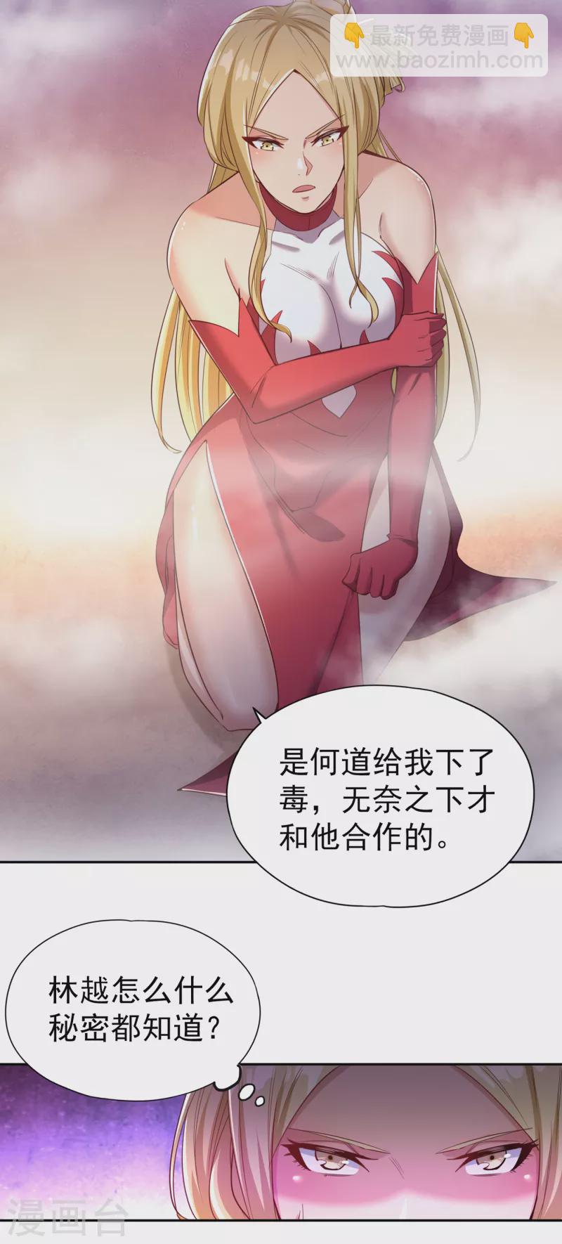 🍘我被困在同一天十万年 第56话 宇宙神物—梵天果 第11页