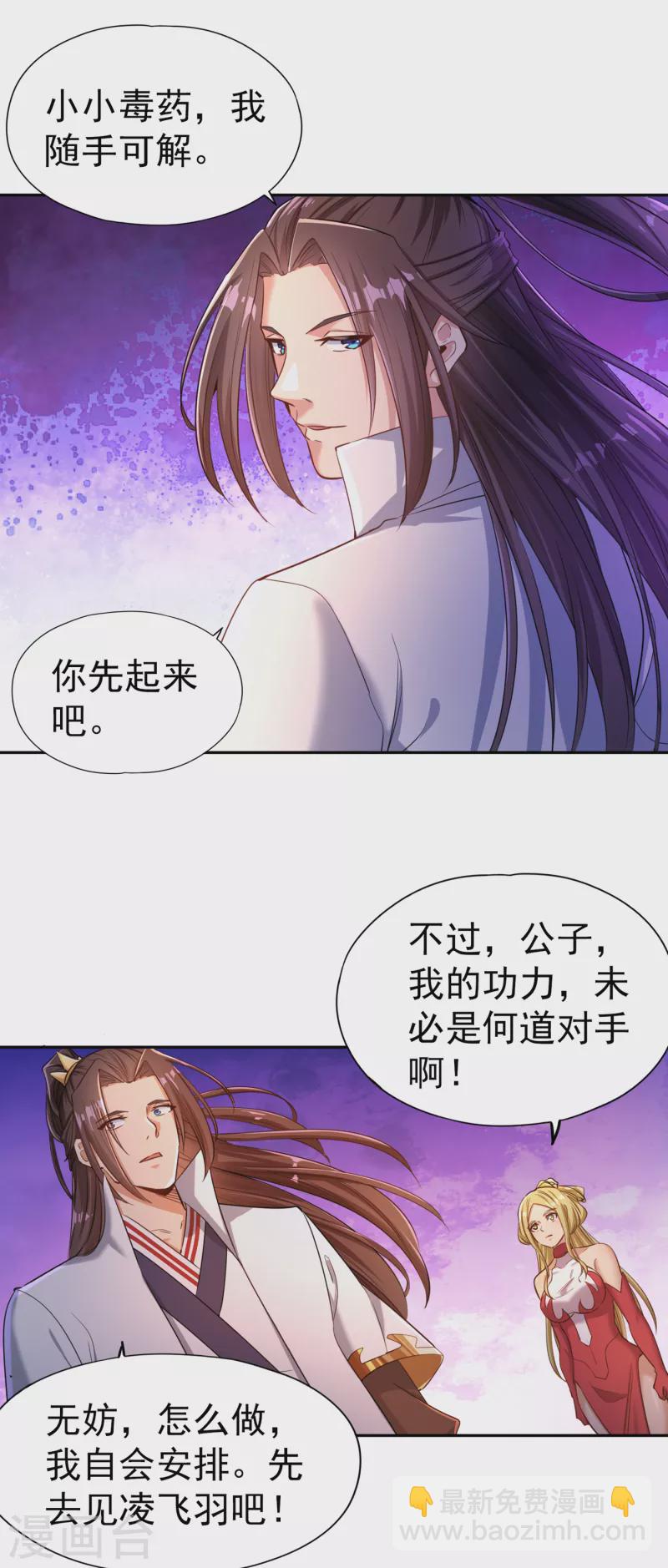 🍘我被困在同一天十万年 第56话 宇宙神物—梵天果 第12页