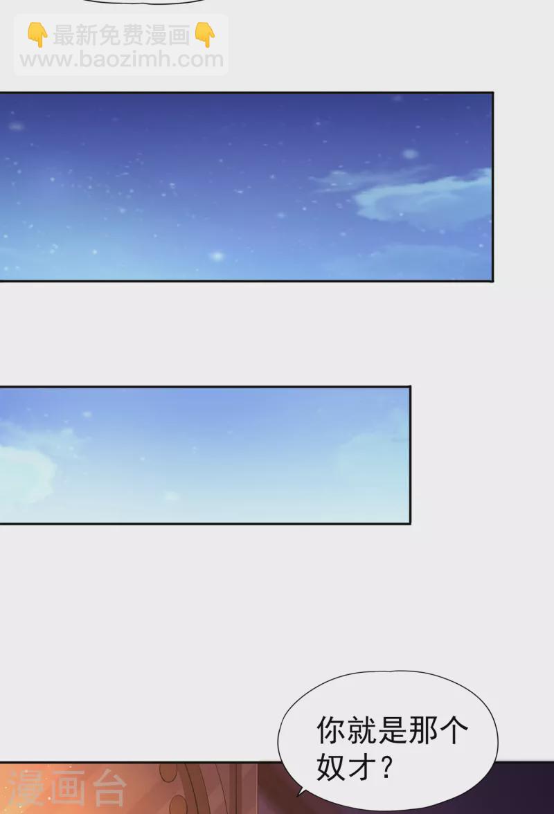 🍘我被困在同一天十万年 第56话 宇宙神物—梵天果 第13页
