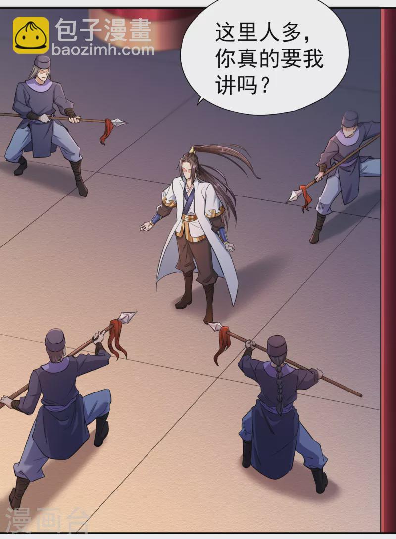 🍘我被困在同一天十万年 第56话 宇宙神物—梵天果 第15页