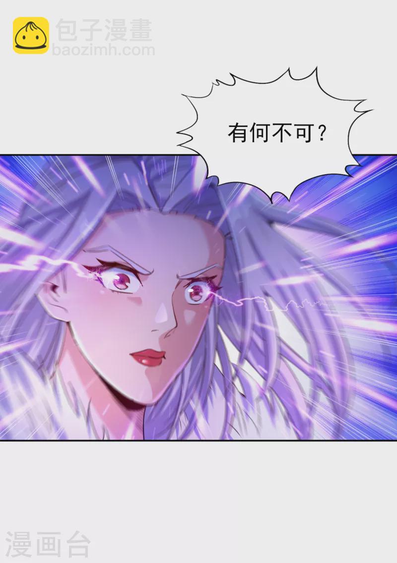 🍘我被困在同一天十万年 第56话 宇宙神物—梵天果 第16页