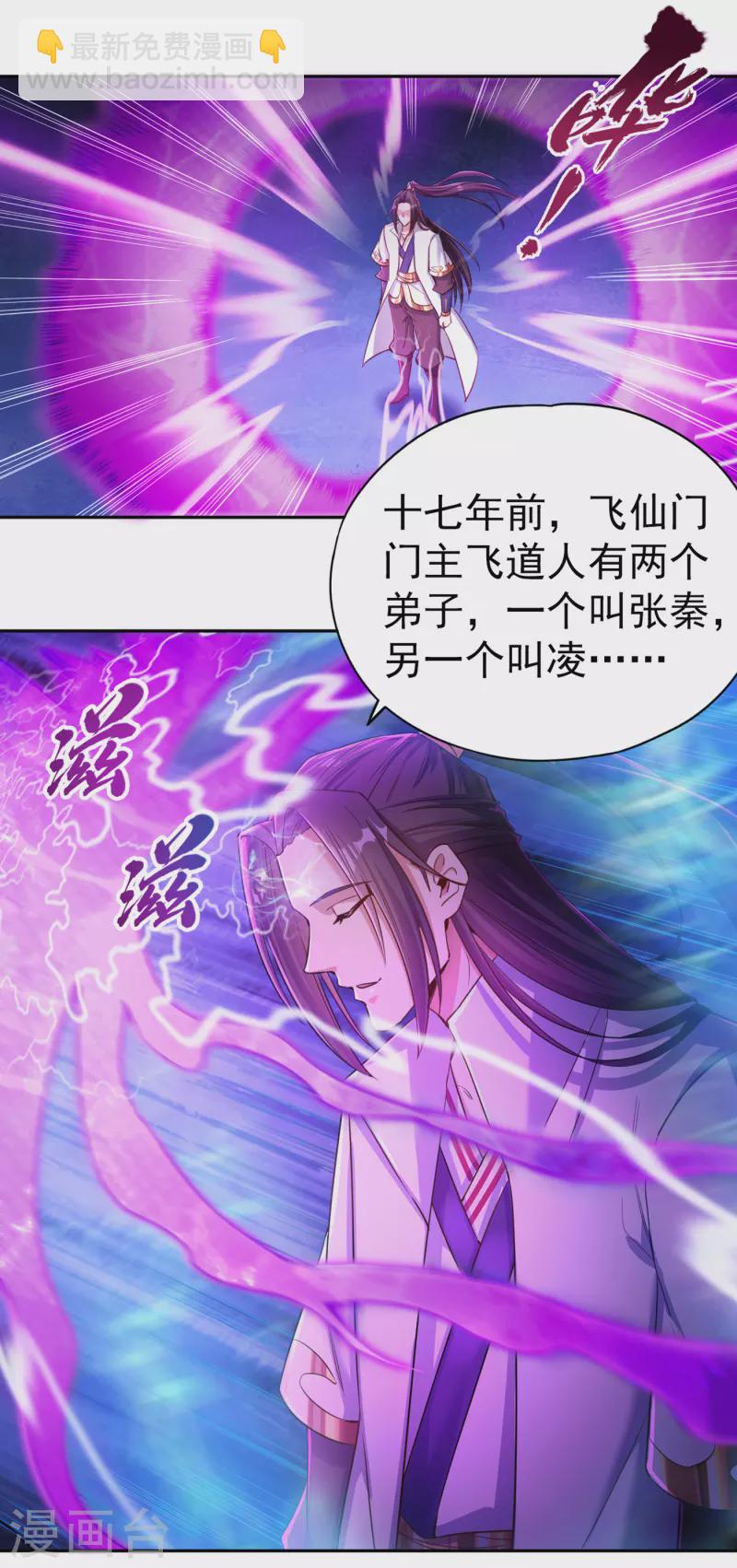 🍘我被困在同一天十万年 第56话 宇宙神物—梵天果 第17页