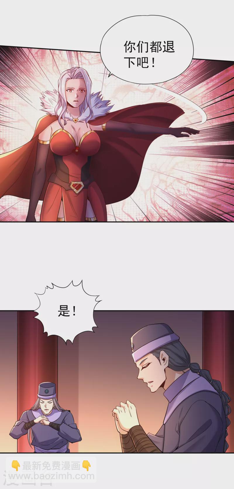 🍘我被困在同一天十万年 第56话 宇宙神物—梵天果 第19页