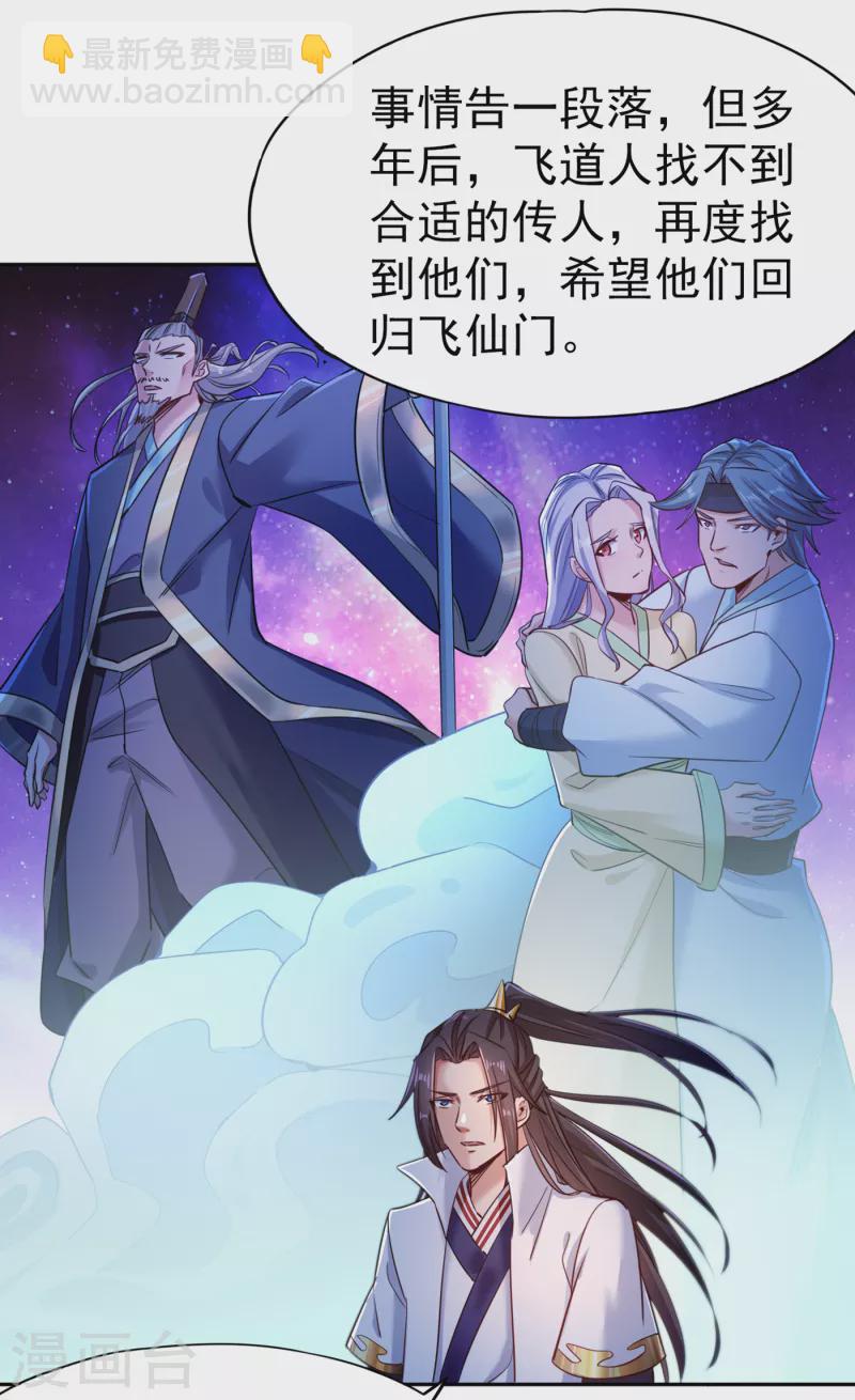 🍘我被困在同一天十万年 第56话 宇宙神物—梵天果 第21页