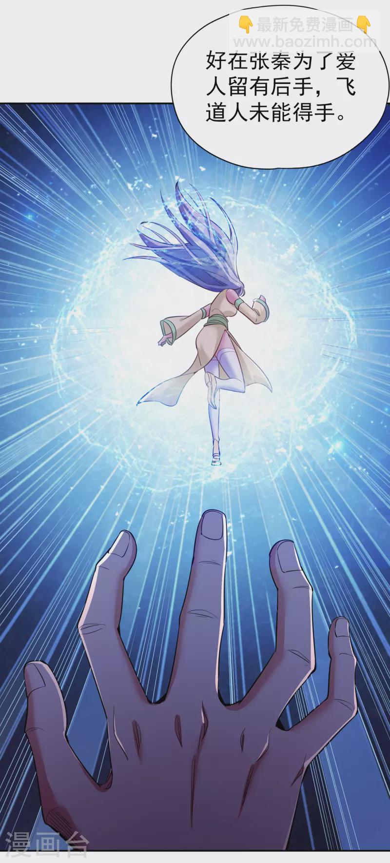 🍘我被困在同一天十万年 第56话 宇宙神物—梵天果 第24页