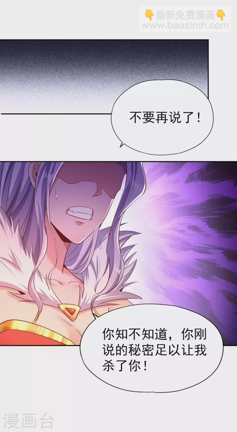 🍘我被困在同一天十万年 第56话 宇宙神物—梵天果 第25页