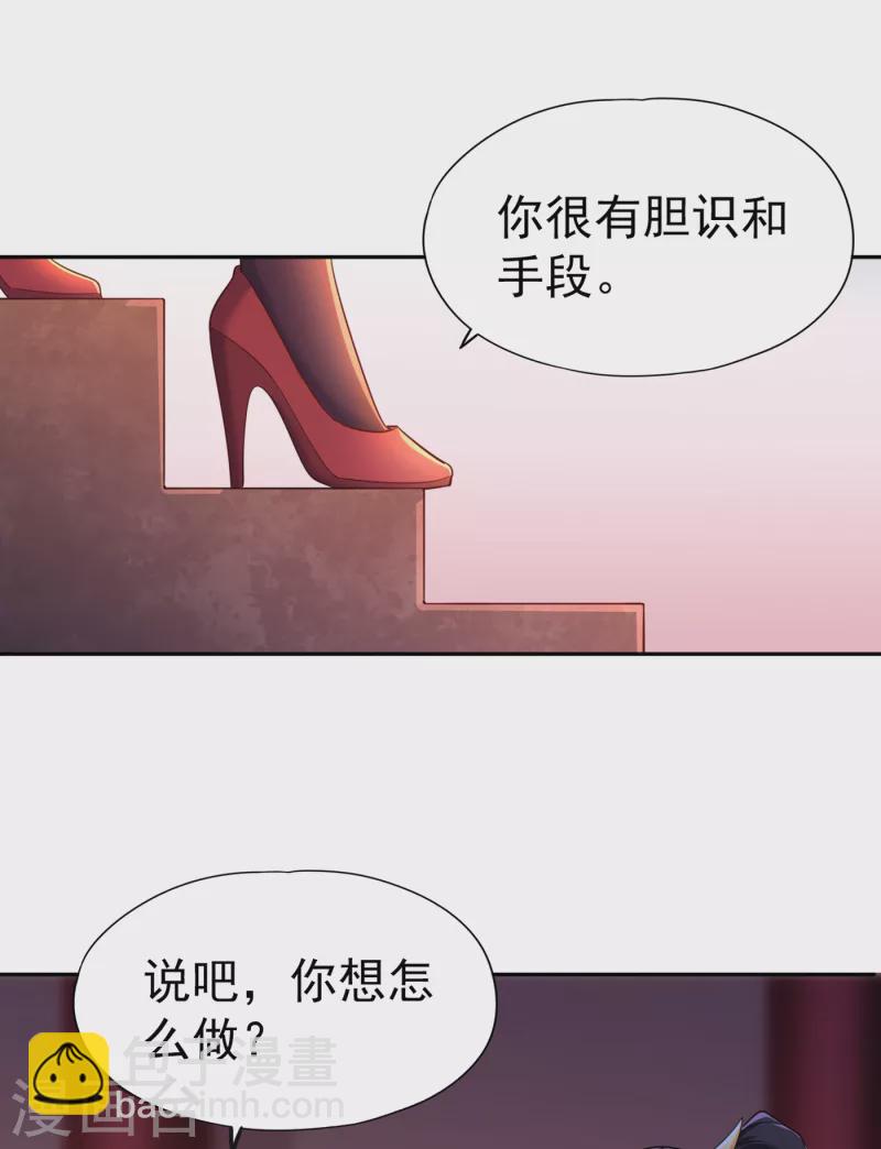 🍘我被困在同一天十万年 第56话 宇宙神物—梵天果 第27页