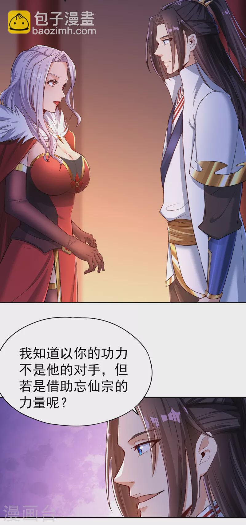 🍘我被困在同一天十万年 第56话 宇宙神物—梵天果 第28页