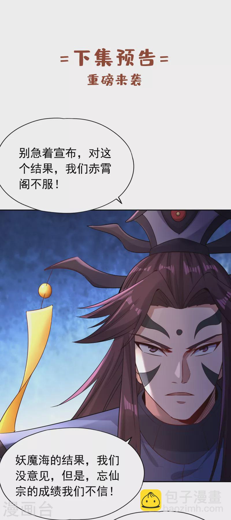 🍘我被困在同一天十万年 第56话 宇宙神物—梵天果 第33页