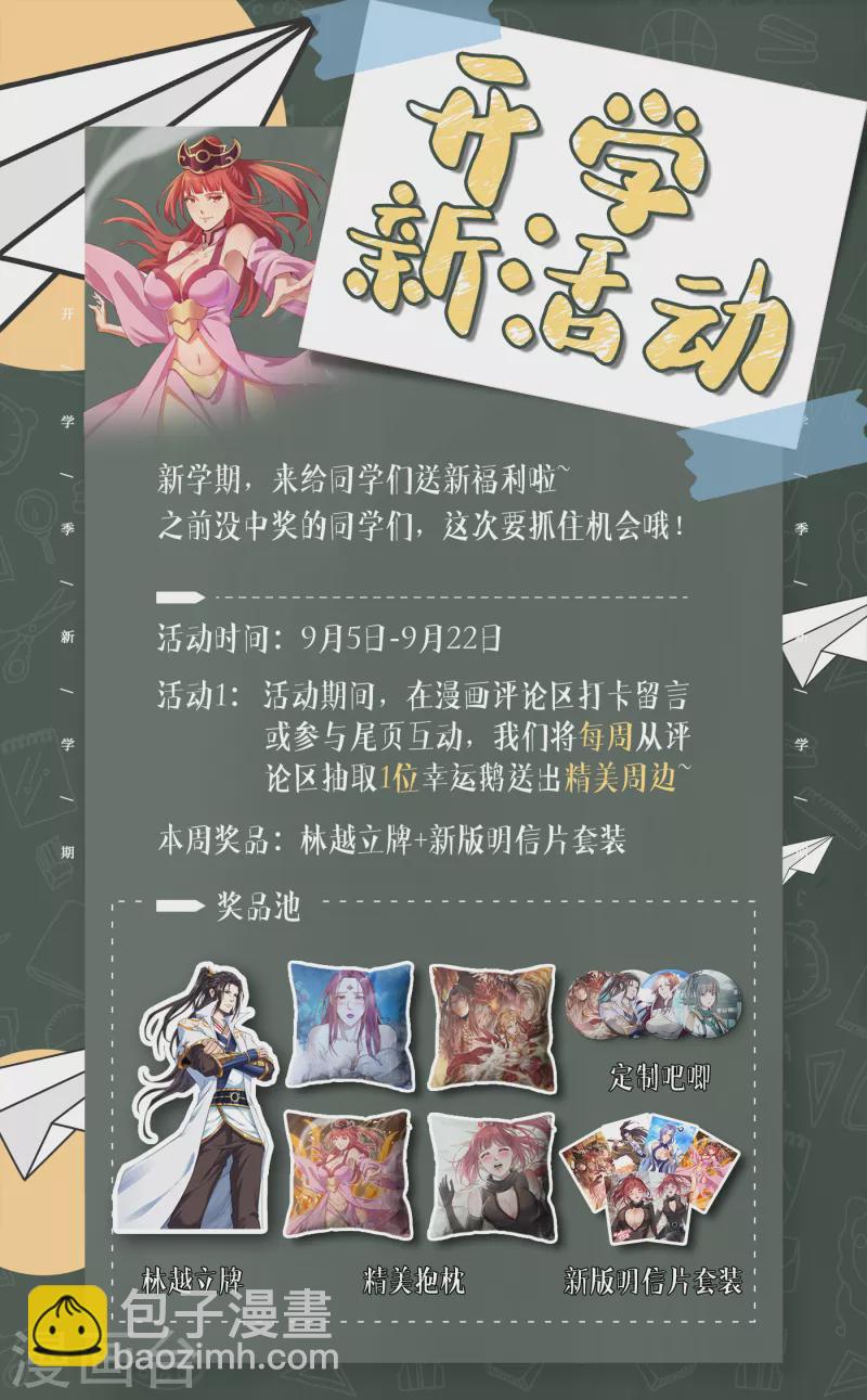 🍘我被困在同一天十万年 第56话 宇宙神物—梵天果 第35页