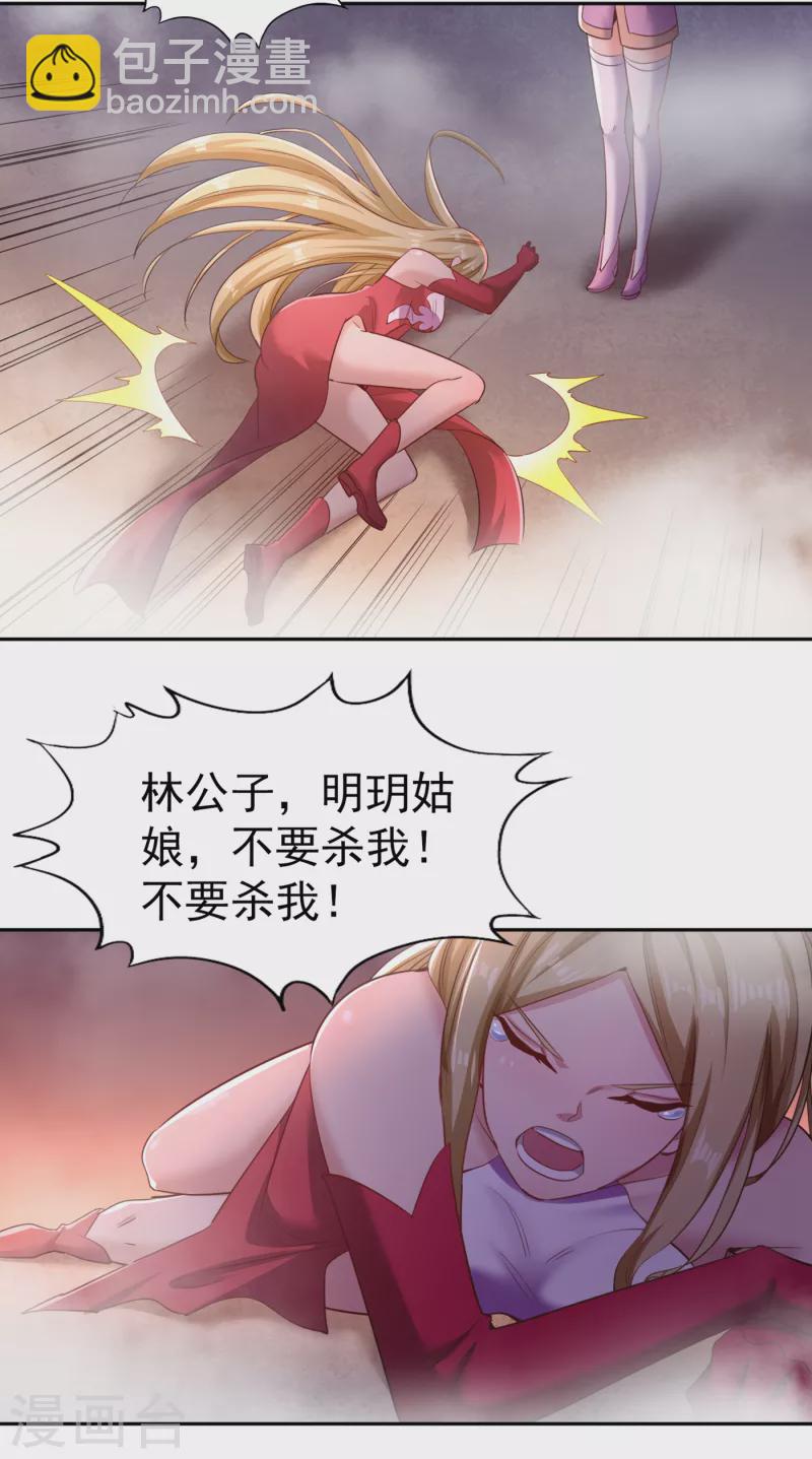 🍘我被困在同一天十万年 第56话 宇宙神物—梵天果 第4页