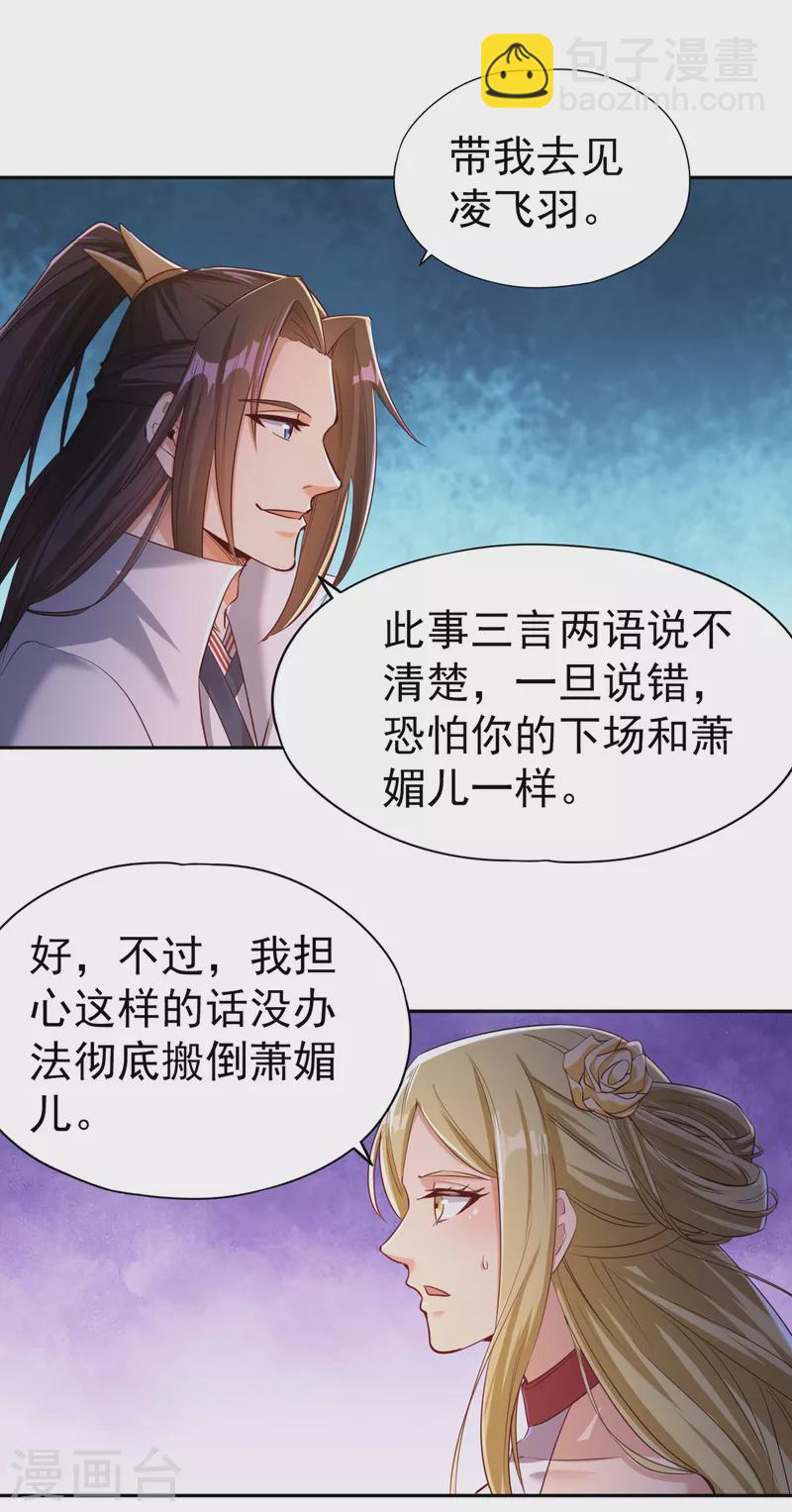 🍘我被困在同一天十万年 第56话 宇宙神物—梵天果 第7页