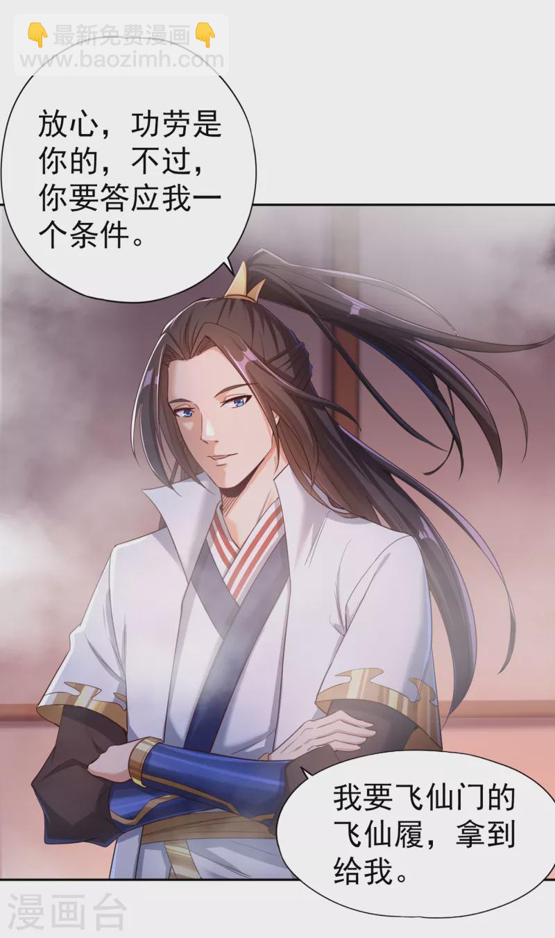🍘我被困在同一天十万年 第56话 宇宙神物—梵天果 第8页