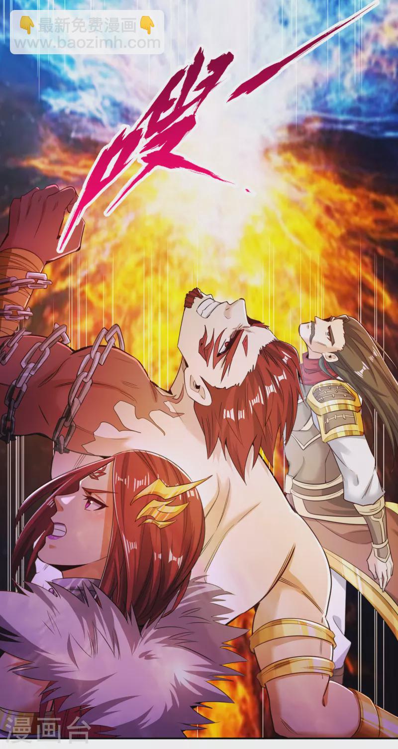 🍘我被困在同一天十万年 第58话 火拼赤宵阁！ 第11页