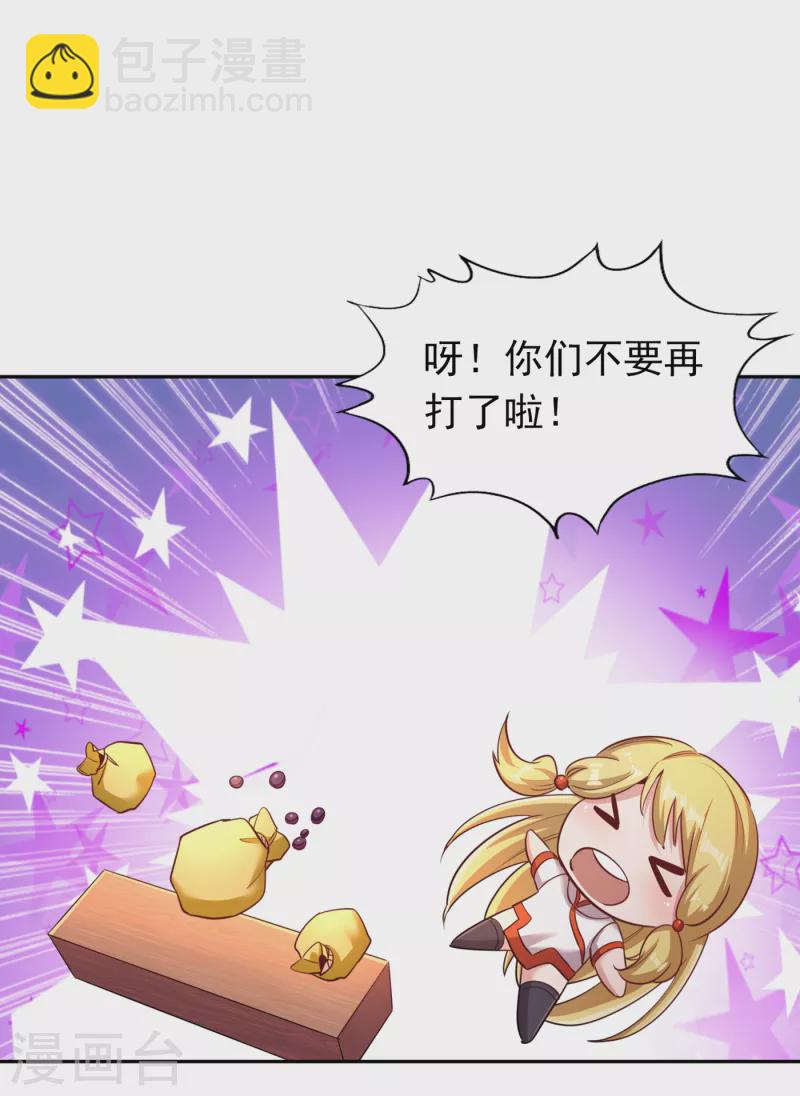 🍘我被困在同一天十万年 第58话 火拼赤宵阁！ 第12页