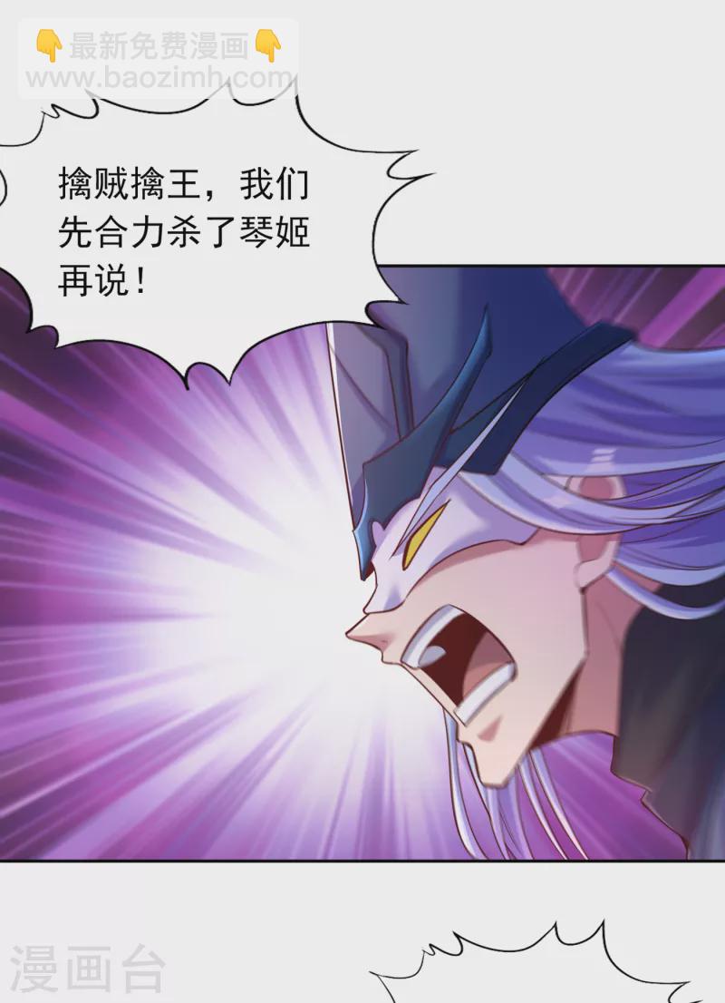 🍘我被困在同一天十万年 第58话 火拼赤宵阁！ 第15页