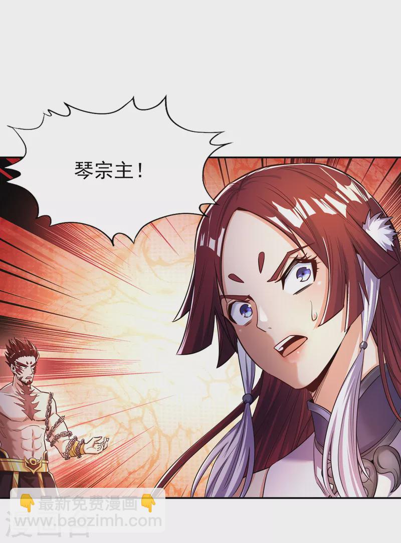 🍘我被困在同一天十万年 第58话 火拼赤宵阁！ 第22页