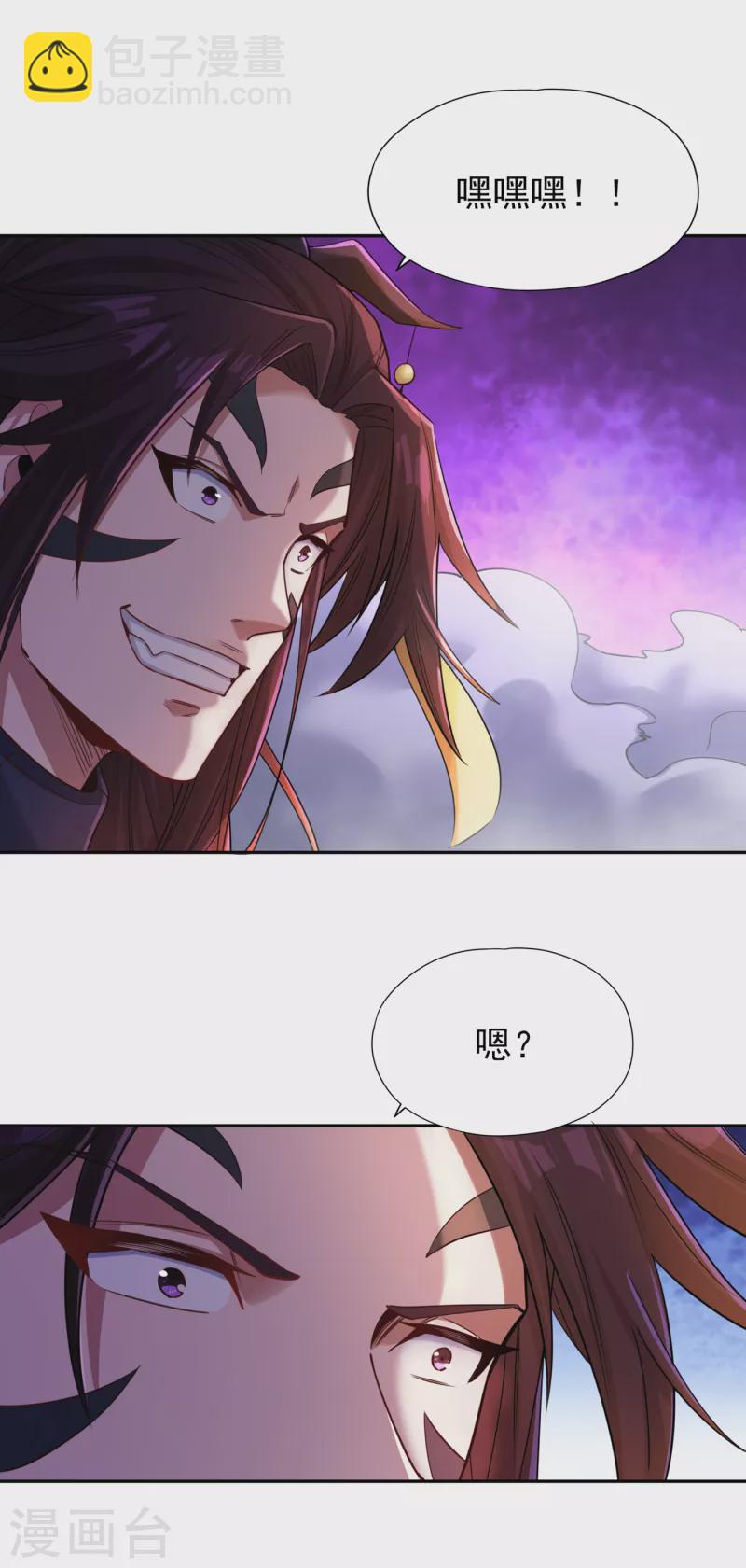 🍘我被困在同一天十万年 第58话 火拼赤宵阁！ 第23页