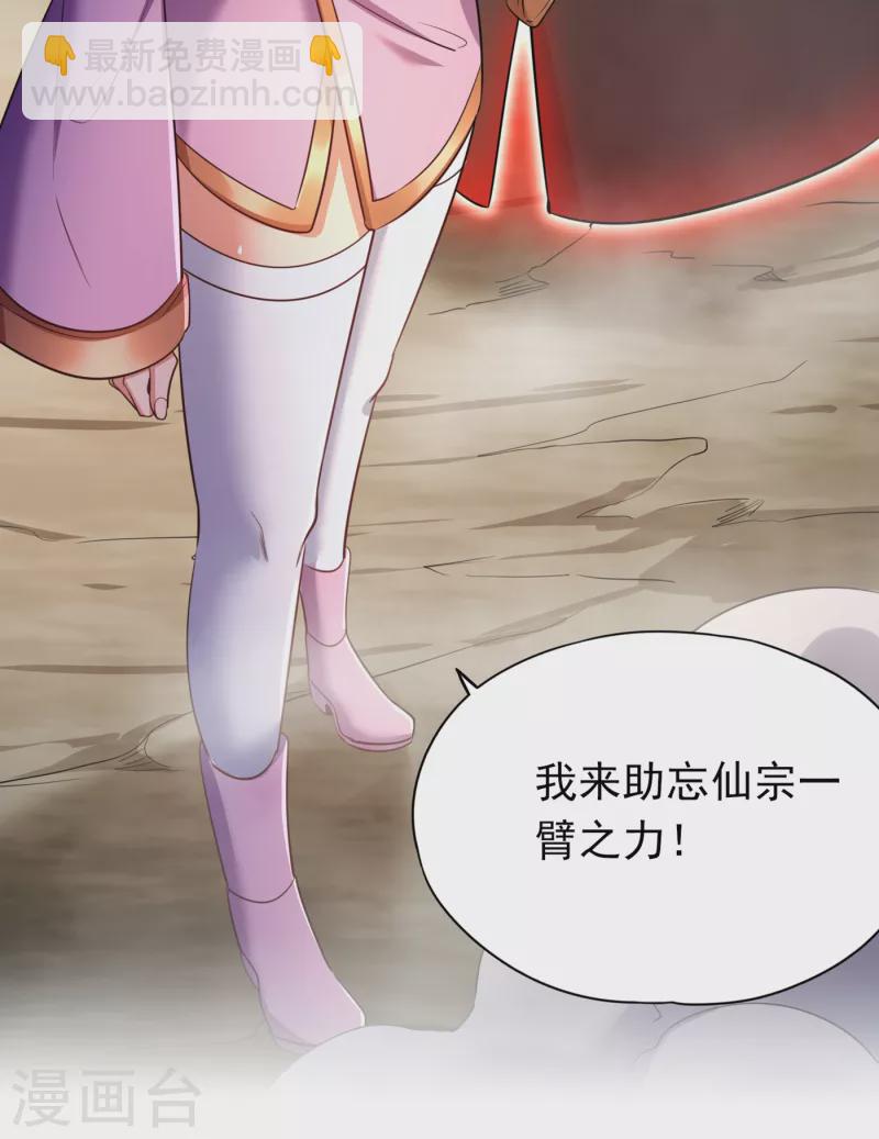 🍘我被困在同一天十万年 第58话 火拼赤宵阁！ 第27页