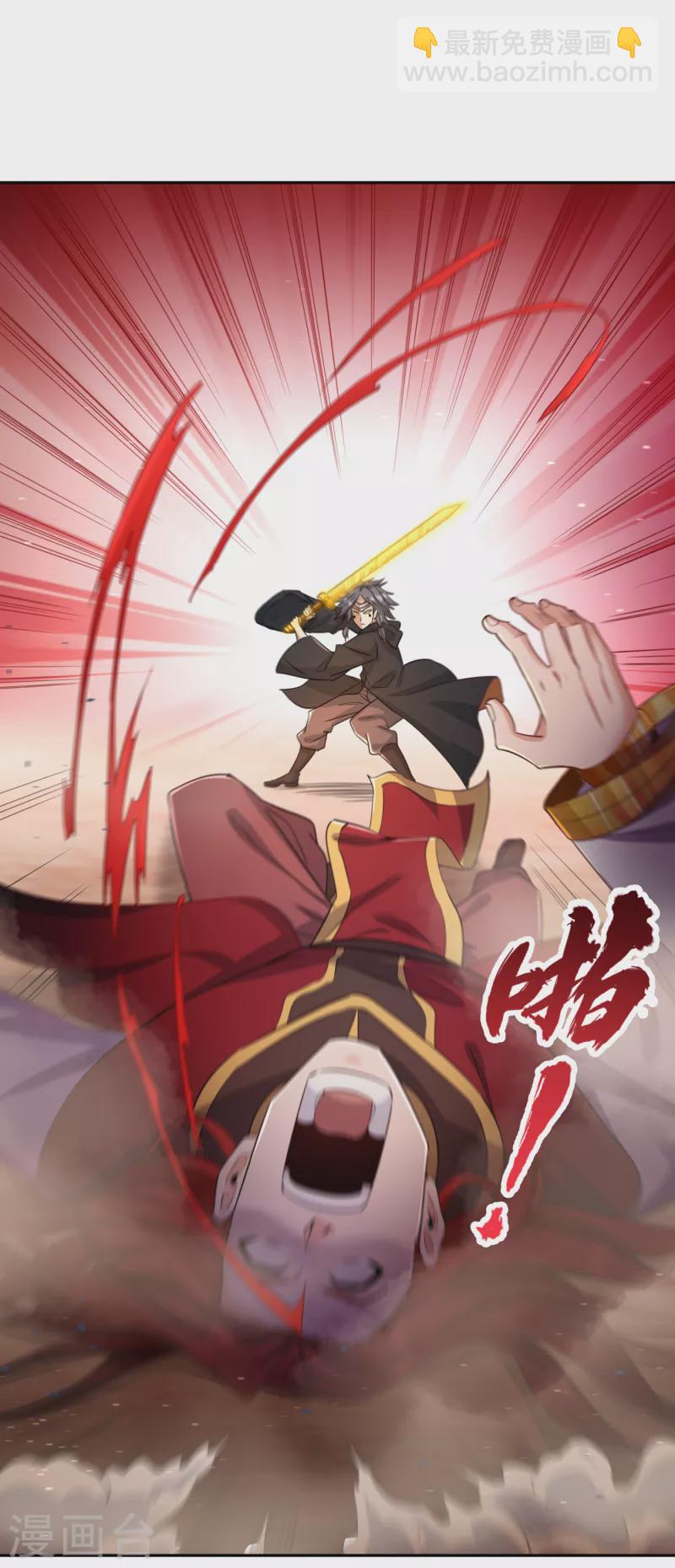 🍘我被困在同一天十万年 第58话 火拼赤宵阁！ 第36页