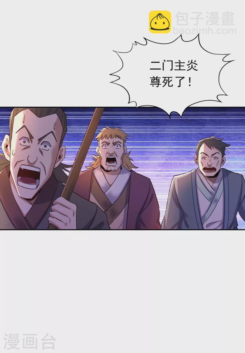 🍘我被困在同一天十万年 第58话 火拼赤宵阁！ 第37页