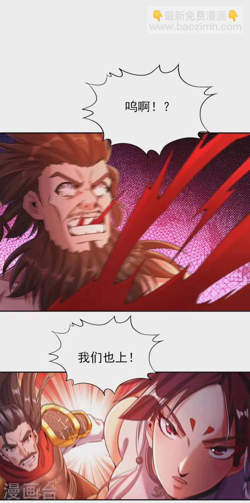 🍘我被困在同一天十万年 第58话 火拼赤宵阁！ 第4页