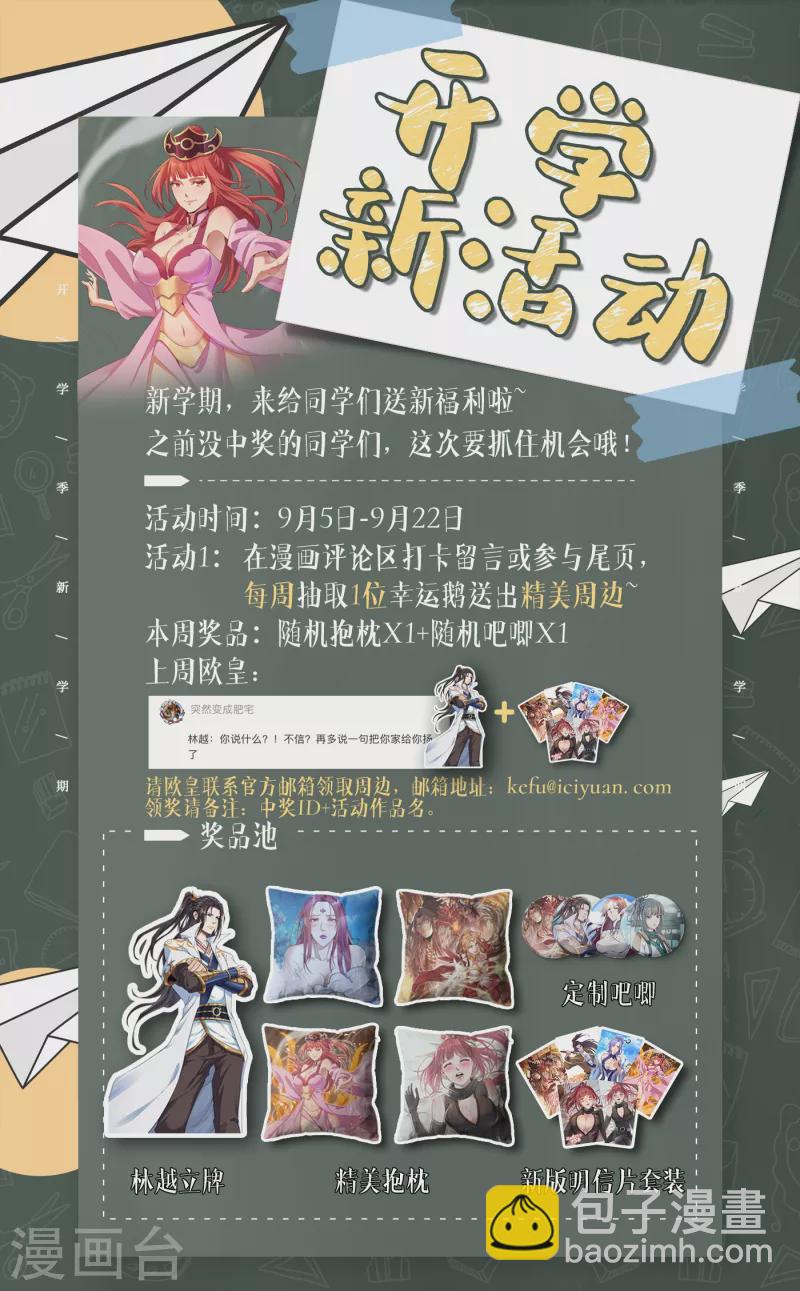 🍘我被困在同一天十万年 第58话 火拼赤宵阁！ 第40页