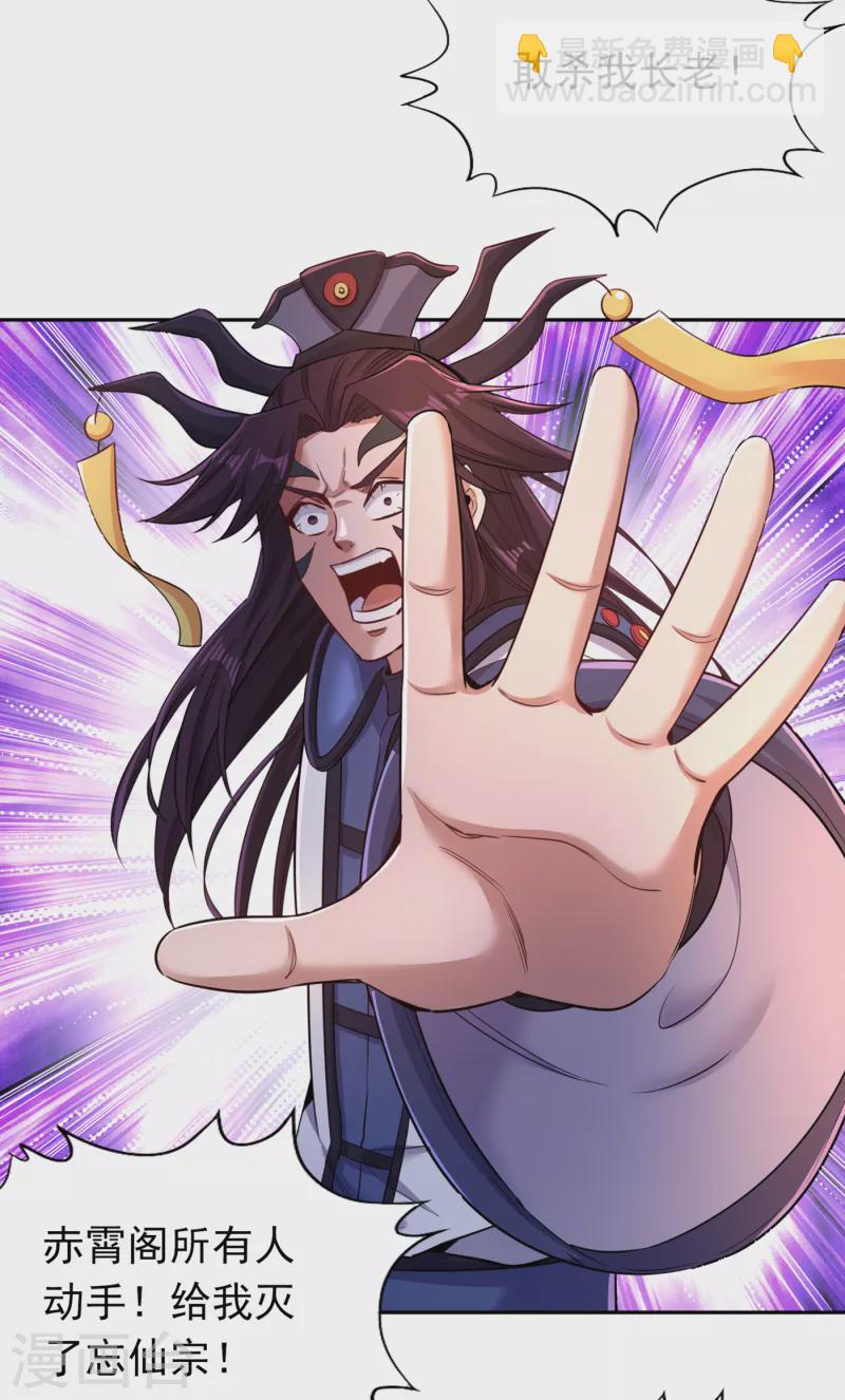 🍘我被困在同一天十万年 第58话 火拼赤宵阁！ 第8页
