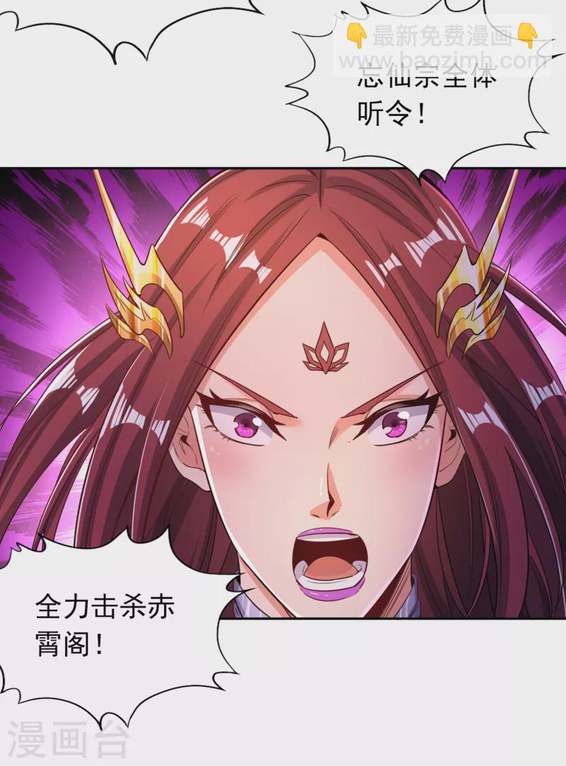 🍘我被困在同一天十万年 第58话 火拼赤宵阁！ 第9页