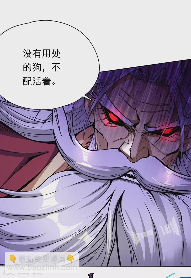 🍘我被困在同一天十万年 第6话 玄幽长老真热情啊！ 第14页