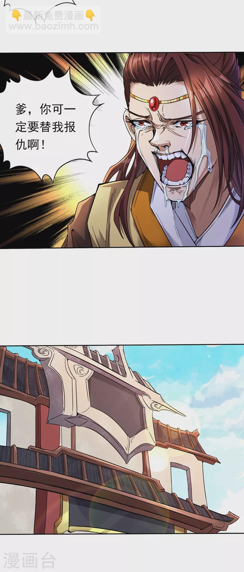 🍘我被困在同一天十万年 第6话 玄幽长老真热情啊！ 第21页