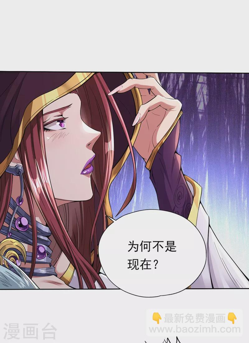 🍘我被困在同一天十万年 第6话 玄幽长老真热情啊！ 第24页