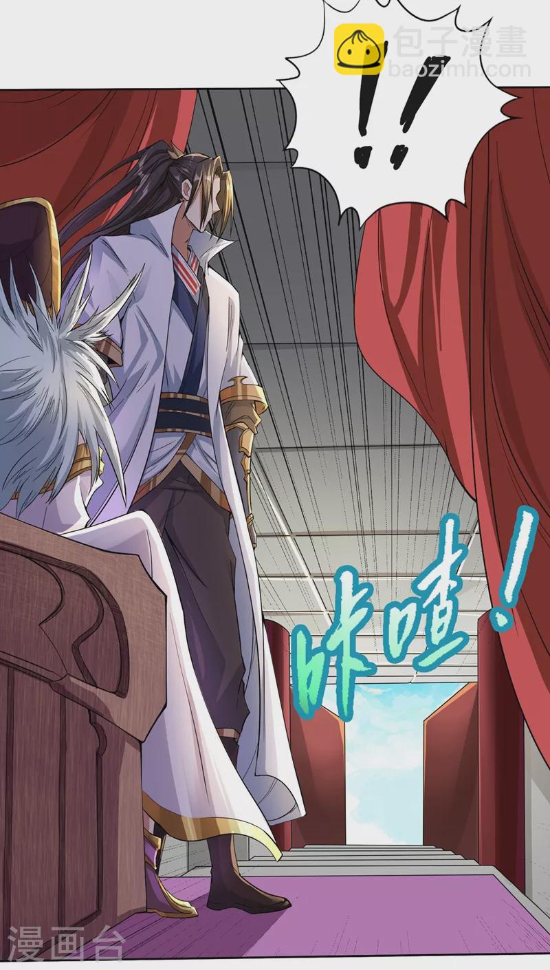 🍘我被困在同一天十万年 第6话 玄幽长老真热情啊！ 第25页