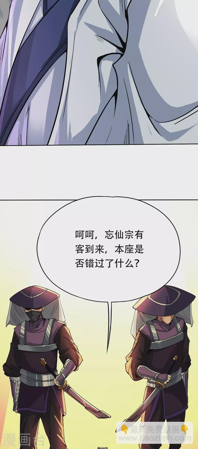 🍘我被困在同一天十万年 第6话 玄幽长老真热情啊！ 第28页