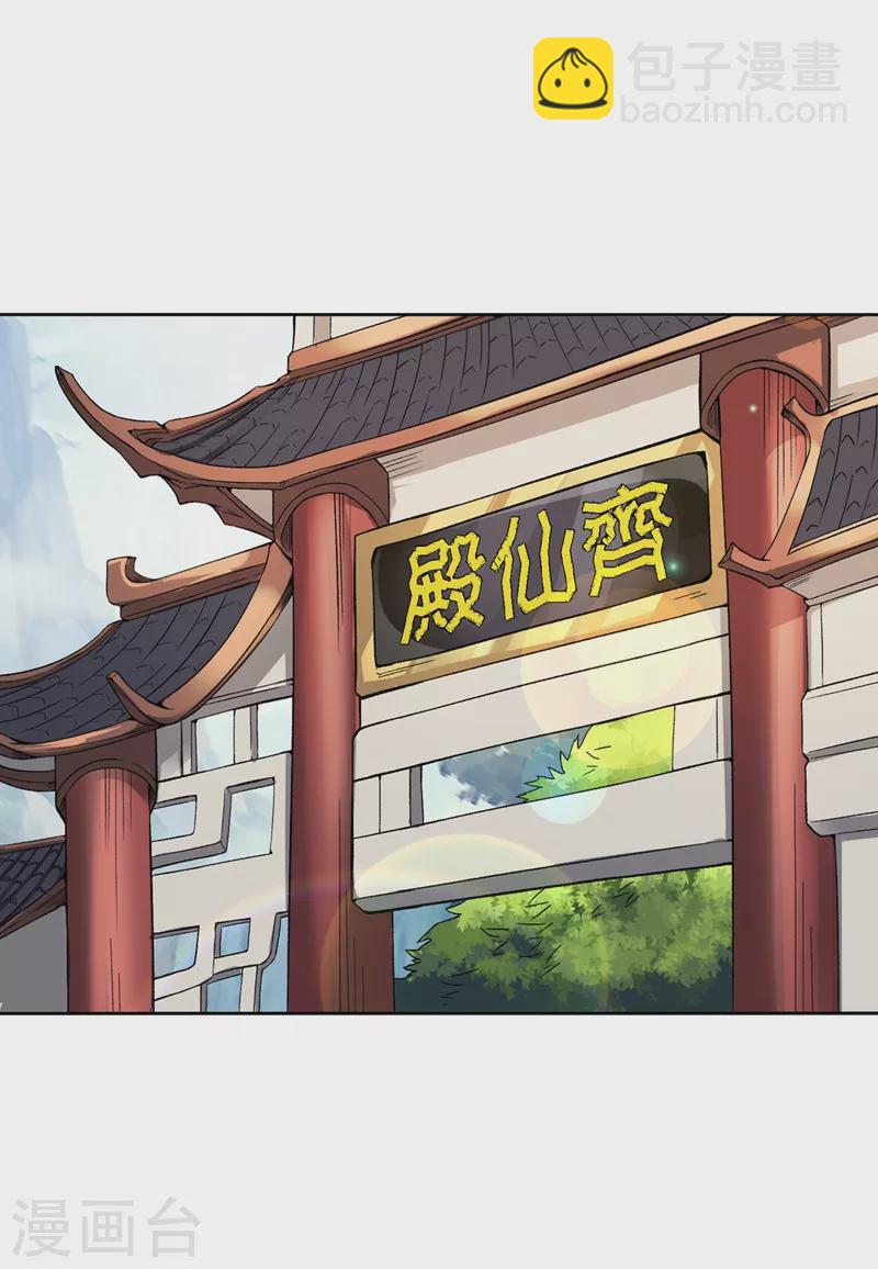 🍘我被困在同一天十万年 第6话 玄幽长老真热情啊！ 第3页